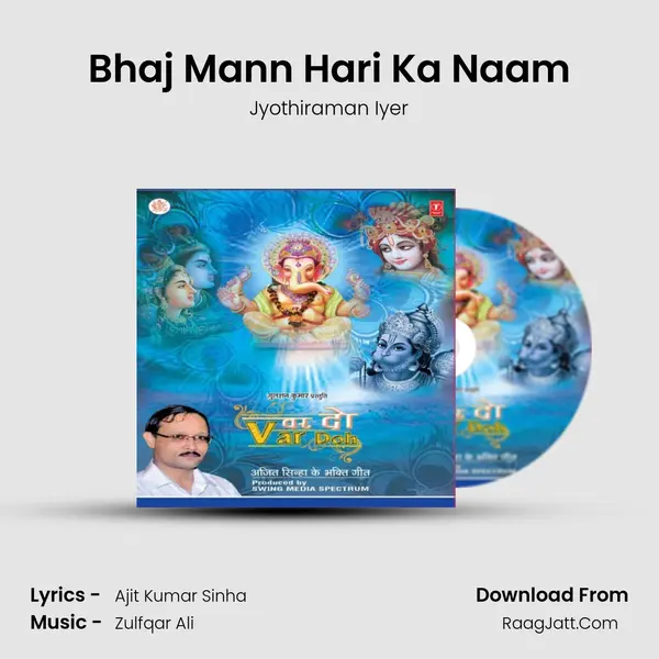 Bhaj Mann Hari Ka Naam mp3 song
