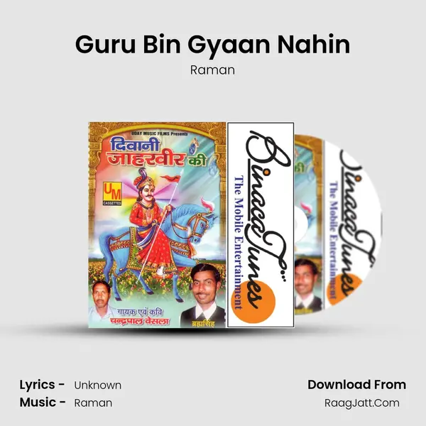 Guru Bin Gyaan Nahin MP3 Song by Raman Cover