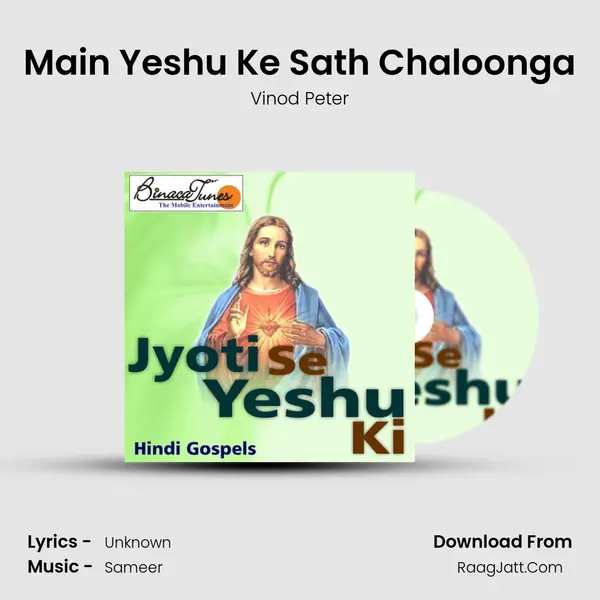 Main Yeshu Ke Sath Chaloonga MP3 Song by Vinod Peter Cover