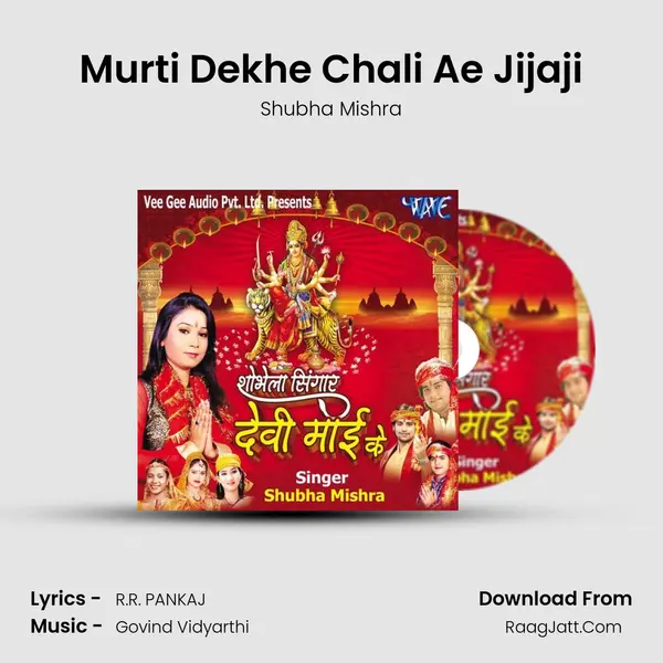 Murti Dekhe Chali Ae Jijaji MP3 Song by Shubha Mishra Cover
