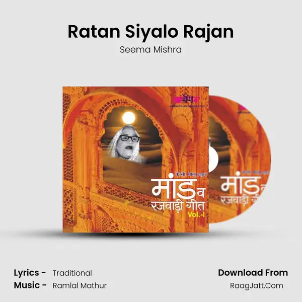 Ratan Siyalo Rajan Cover