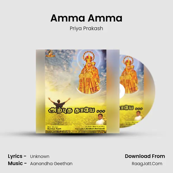 Amma Amma MP3 Song by Priya Prakash Cover