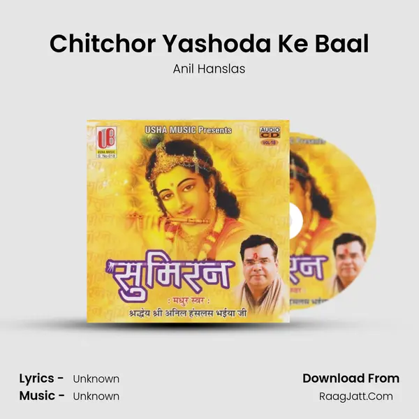 Chitchor Yashoda Ke Baal MP3 Song by Anil Hanslas Cover