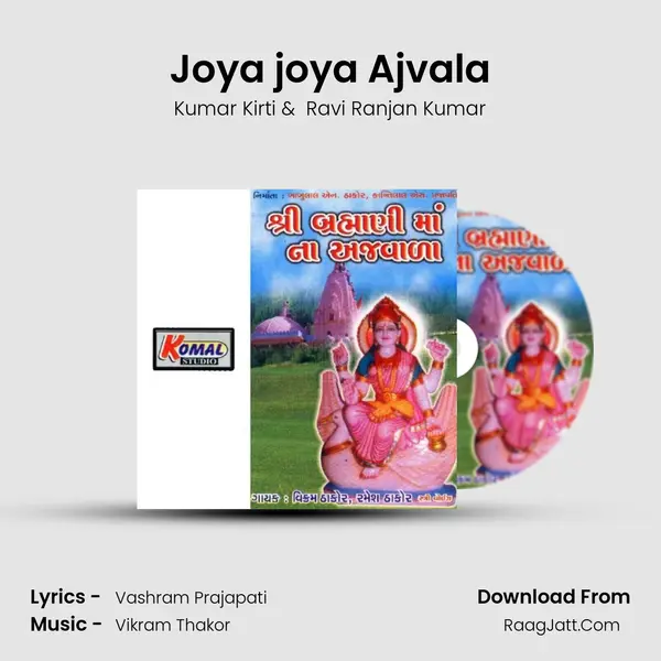 Joya joya Ajvala MP3 Song by Kumar Kirti Cover