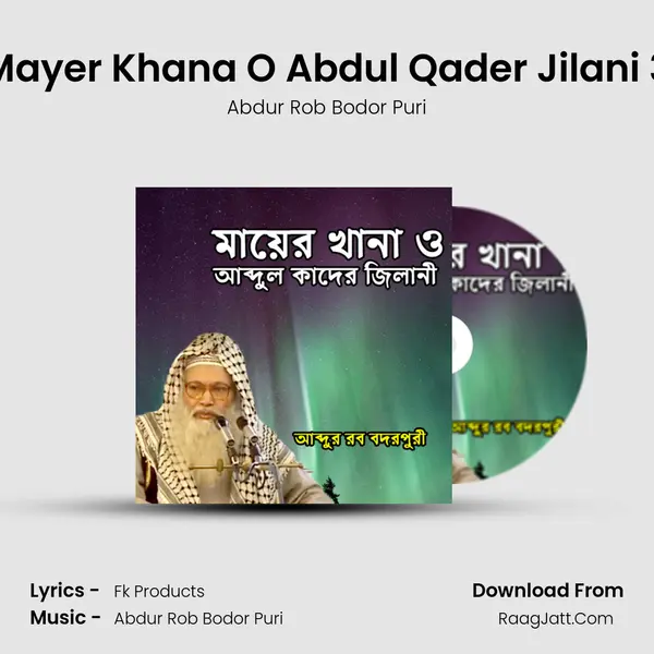 Mayer Khana O Abdul Qader Jilani 3 MP3 Song by Abdur Rob Bodor Puri Cover