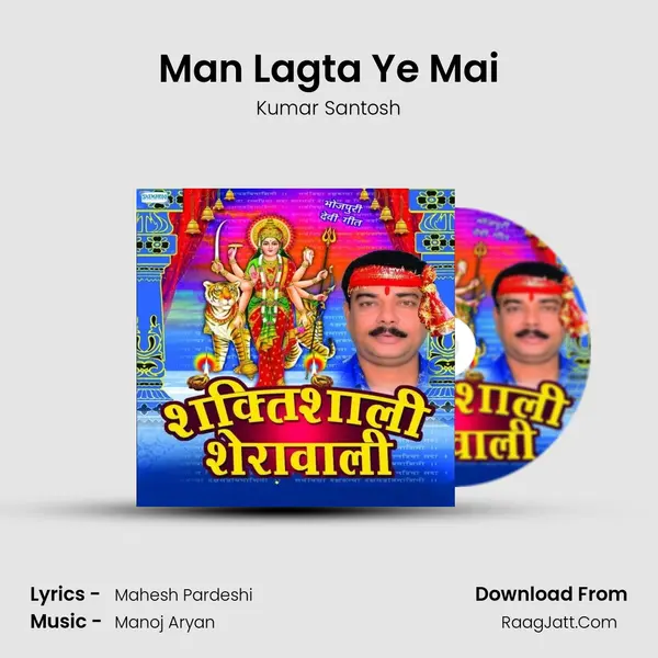 Man Lagta Ye Mai MP3 Song by Kumar Santosh Cover