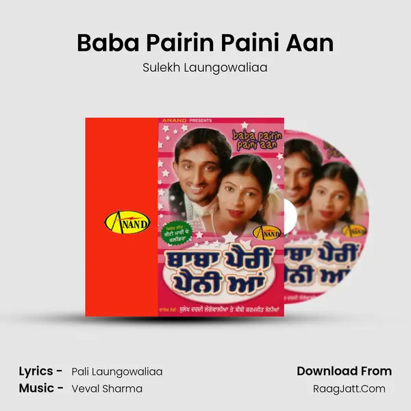 Baba Pairin Paini Aan MP3 Song by Sulekh Laungowaliaa Cover