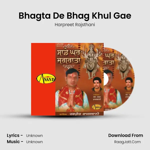 Bhagta De Bhag Khul Gae MP3 Song by Harpreet Rajsthani Cover