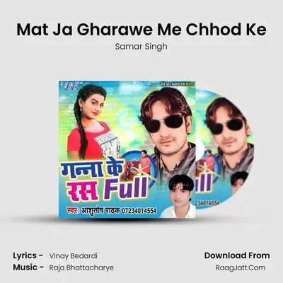 Mat Ja Gharawe Me Chhod Ke MP3 Song by Samar Singh Cover