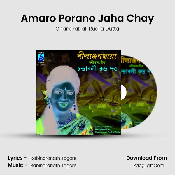 Amaro Porano Jaha Chay MP3 Song by Chandrabali Rudra Dutta Cover