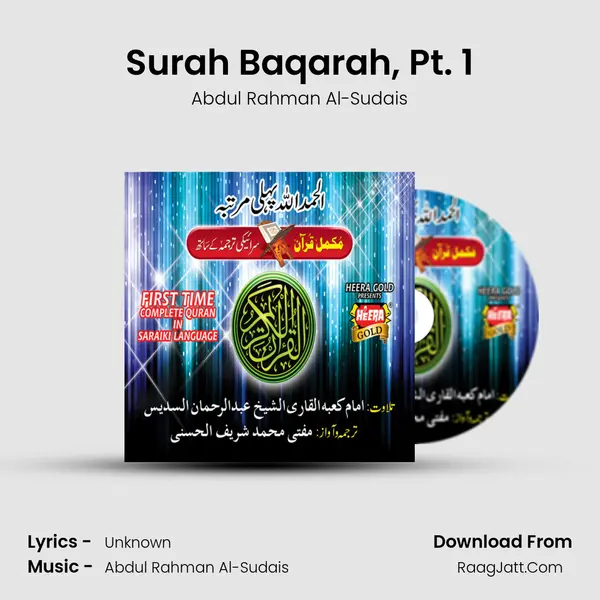 Surah Baqarah, Pt. 1 MP3 Song by Abdul Rahman Al-Sudais Cover