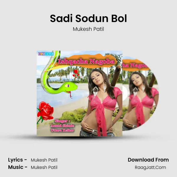 Sadi Sodun Bol MP3 Song by Mukesh Patil Cover