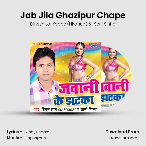 Jab Jila Ghazipur Chape MP3 Song by Dinesh Lal Yadav (Nirahua) Cover