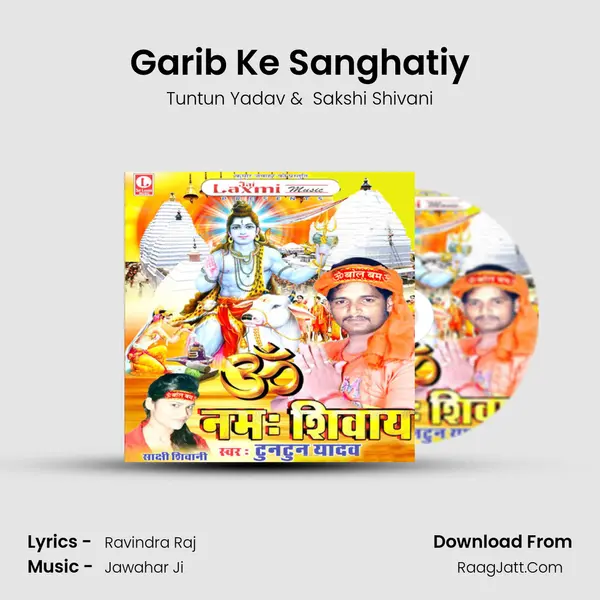 Garib Ke Sanghatiy MP3 Song by Tuntun Yadav Cover