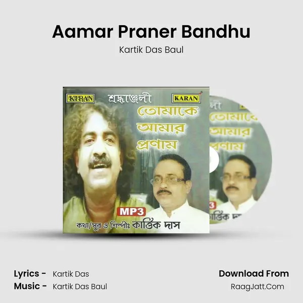 Aamar Praner Bandhu MP3 Song by Kartik Das Baul Cover