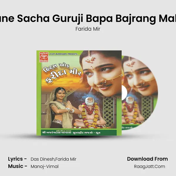 Mane Sacha Guruji Bapa Bajrang Malya MP3 Song by Farida Mir Cover