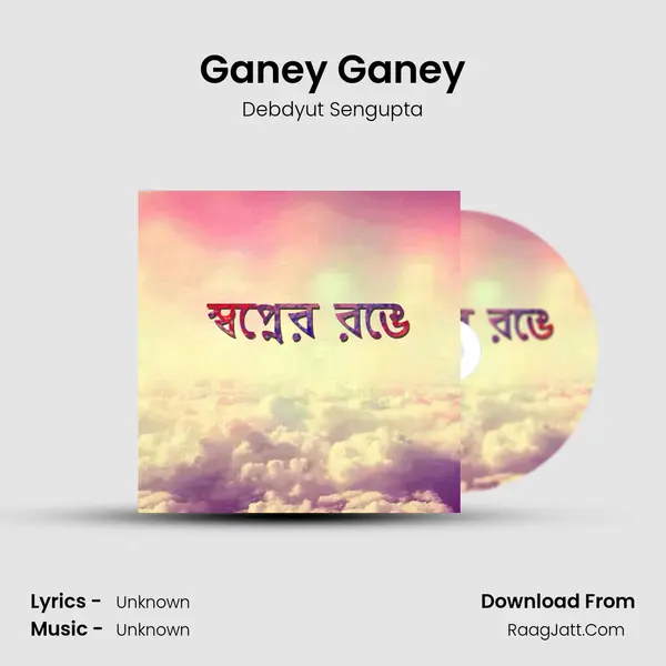 Ganey Ganey mp3 song