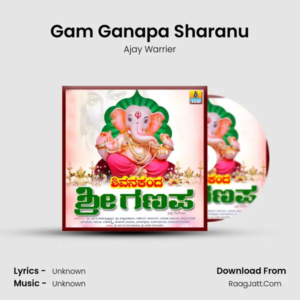 Gam Ganapa Sharanu MP3 Song by Ajay Warrier Cover