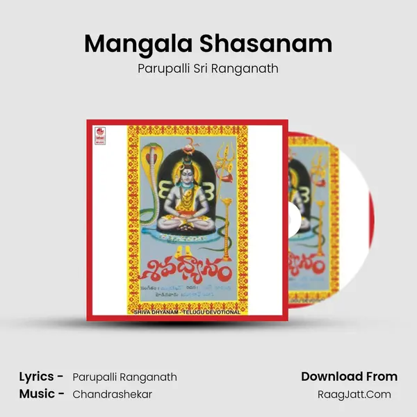 Mangala Shasanam MP3 Song by Parupalli Sri Ranganath Cover