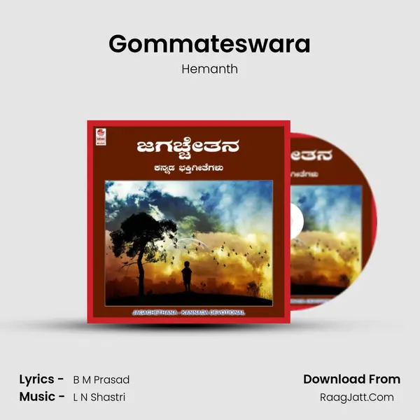 Gommateswara MP3 Song by Hemanth Cover
