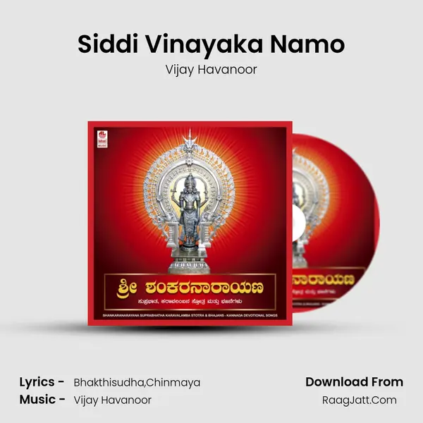 Siddi Vinayaka Namo MP3 Song by Vijay Havanoor Cover