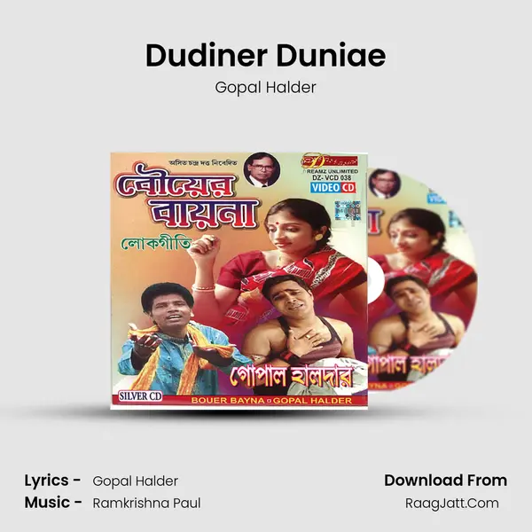 Dudiner Duniae MP3 Song by Gopal Halder Cover