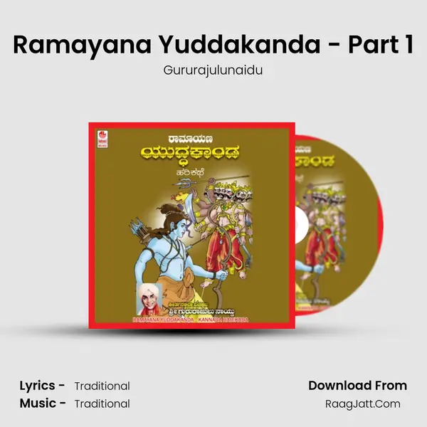 Ramayana Yuddakanda - Part 1 MP3 Song by Gururajulunaidu Cover
