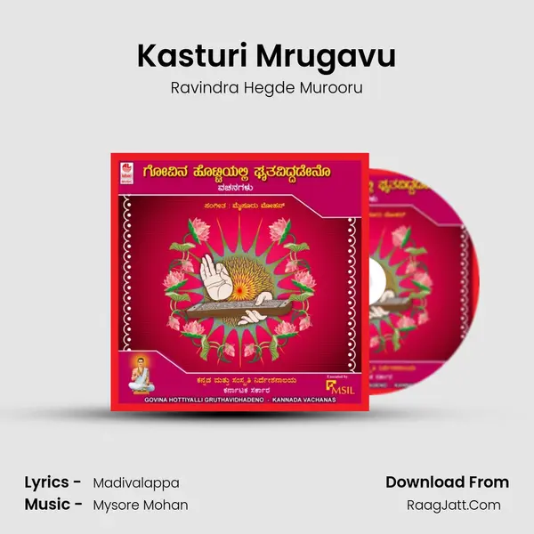 Kasturi Mrugavu MP3 Song by Ravindra Hegde Murooru Cover