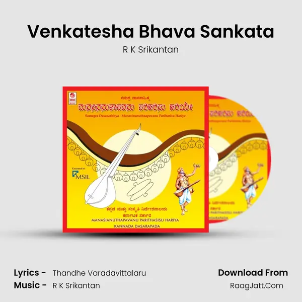 Venkatesha Bhava Sankata MP3 Song by R K Srikantan Cover