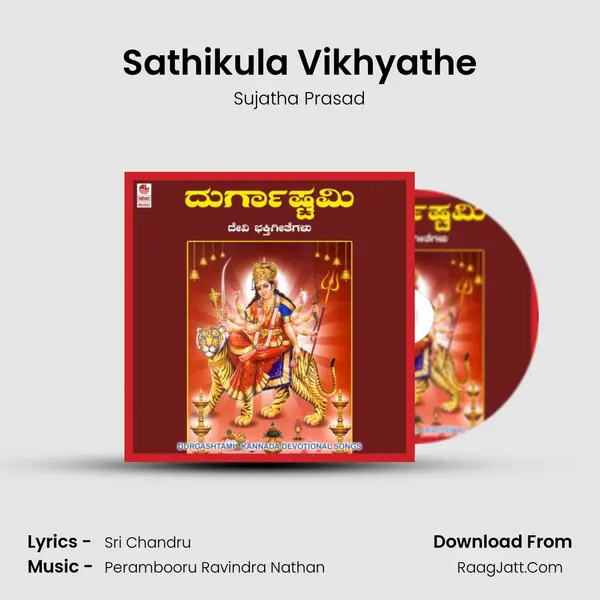 Sathikula Vikhyathe MP3 Song by Sujatha Prasad Cover