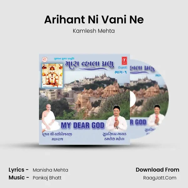 Arihant Ni Vani Ne MP3 Song by Kamlesh Mehta Cover