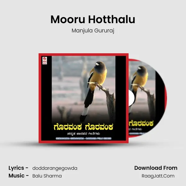 Mooru Hotthalu MP3 Song by Manjula Gururaj Cover