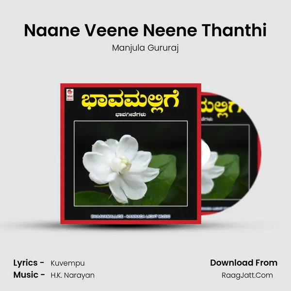 Naane Veene Neene Thanthi MP3 Song by Manjula Gururaj Cover