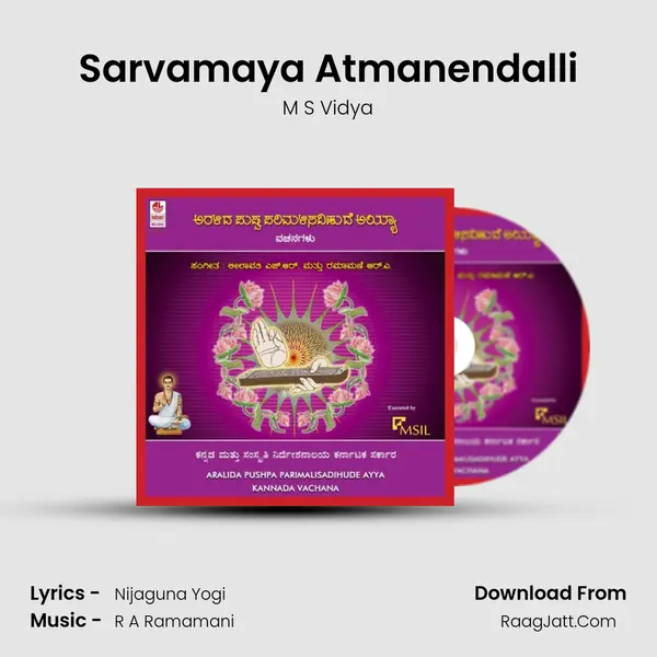 Sarvamaya Atmanendalli MP3 Song by M S Vidya Cover