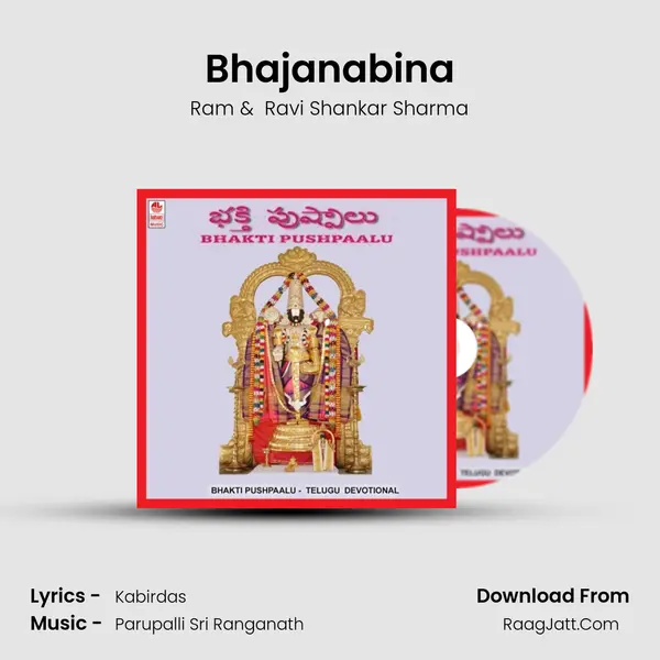 Bhajanabina MP3 Song by Ram Cover