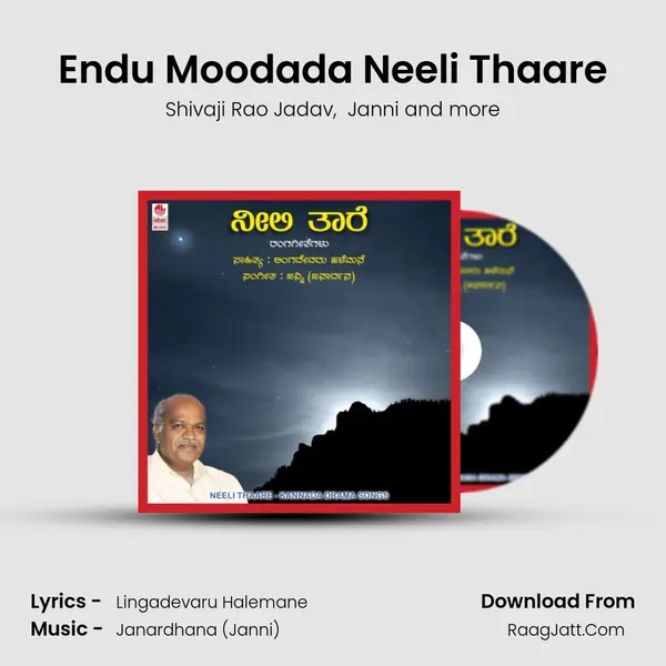 Endu Moodada Neeli Thaare MP3 Song by Shivaji Rao Jadav Cover