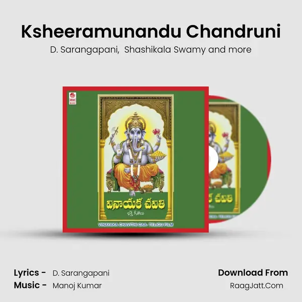 Ksheeramunandu Chandruni MP3 Song by D. Sarangapani Cover