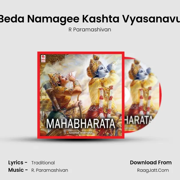 Beda Namagee Kashta Vyasanavu MP3 Song by R Paramashivan Cover