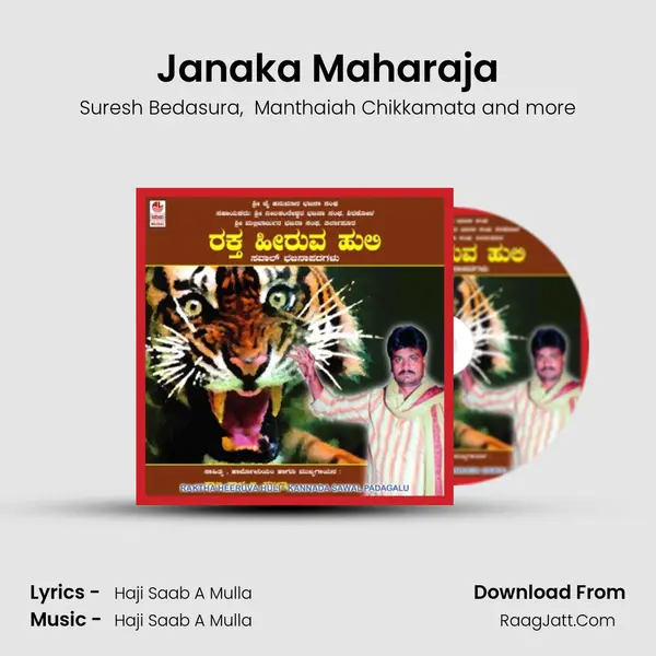 Janaka Maharaja MP3 Song by Suresh Bedasura Cover