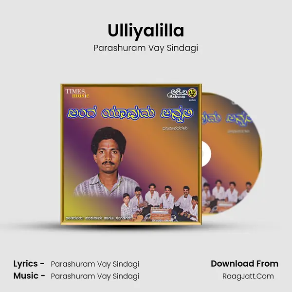 Ulliyalilla MP3 Song by Parashuram Vay Sindagi Cover