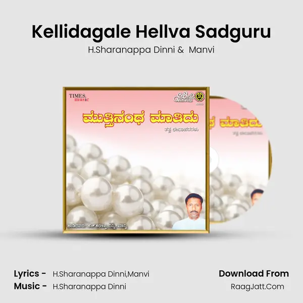Kellidagale Hellva Sadguru MP3 Song by H.Sharanappa Dinni Cover