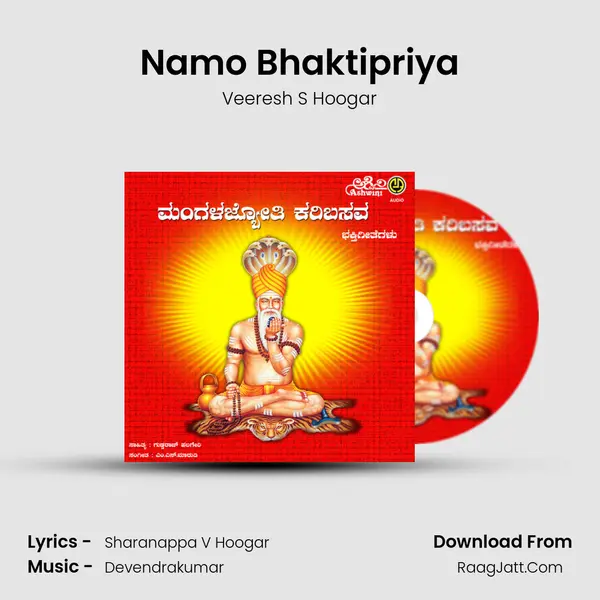 Namo Bhaktipriya mp3 song