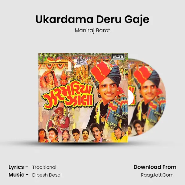 Ukardama Deru Gaje MP3 Song by Maniraj Barot Cover