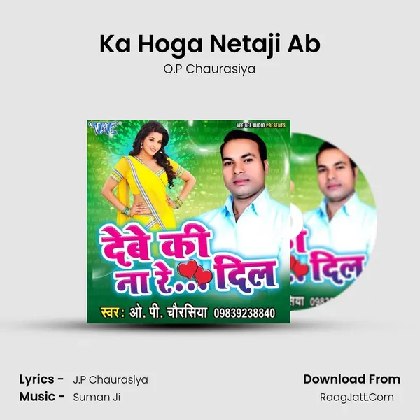 Ka Hoga Netaji Ab MP3 Song by O.P Chaurasiya Cover