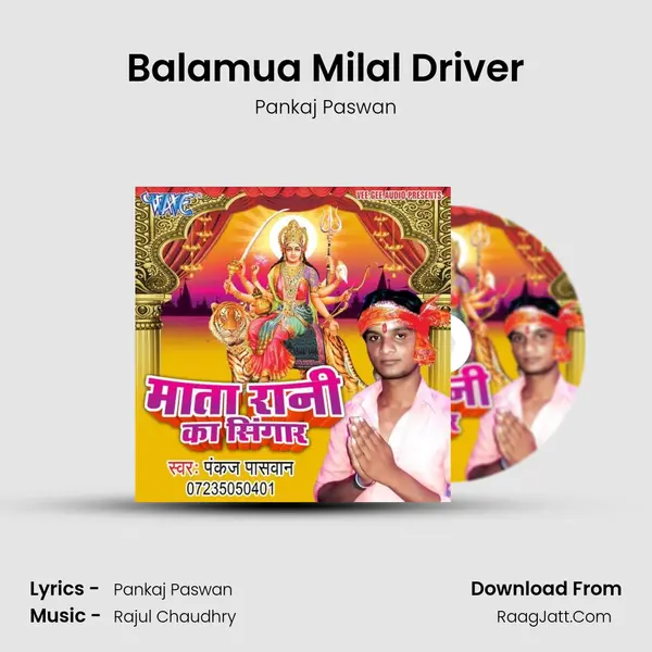 Balamua Milal Driver MP3 Song by Pankaj Paswan Cover