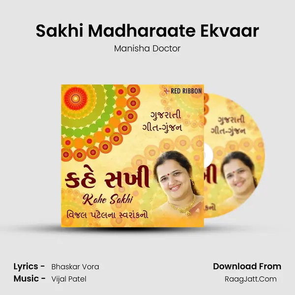 Sakhi Madharaate Ekvaar MP3 Song by Manisha Doctor Cover