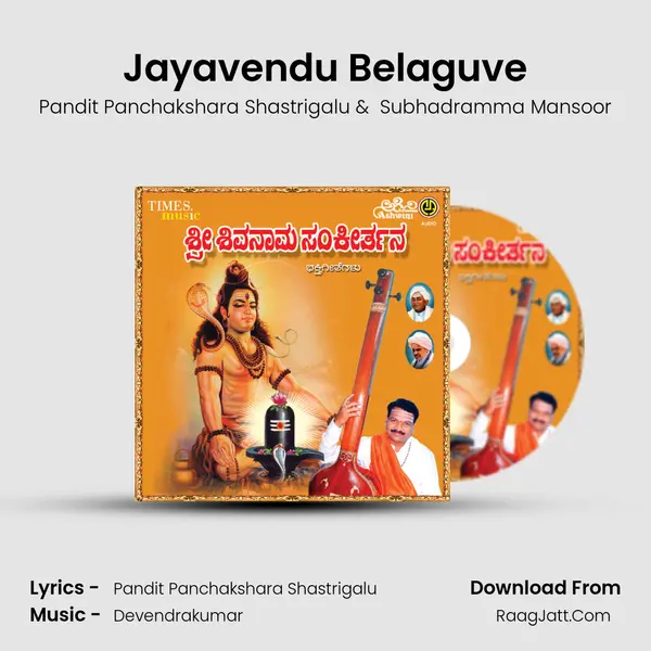 Jayavendu Belaguve MP3 Song by Pandit Panchakshara Shastrigalu Cover