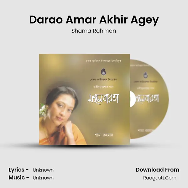 Darao Amar Akhir Agey MP3 Song by Shama Rahman Cover