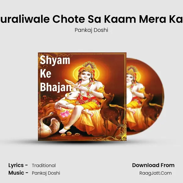 Ohh Muraliwale Chote Sa Kaam Mera Katwa Le MP3 Song by Pankaj Doshi Cover