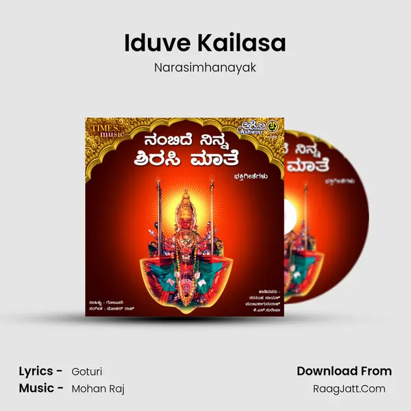 Iduve Kailasa MP3 Song by Narasimhanayak Cover